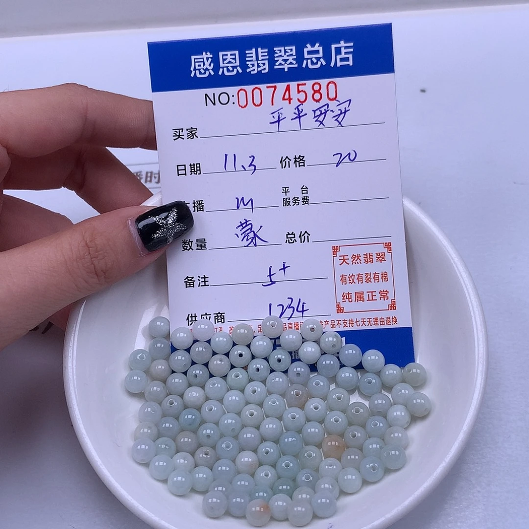 平***安翡翠未镶嵌手链翡翠