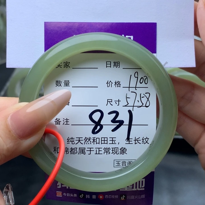 未镶嵌手镯和田玉