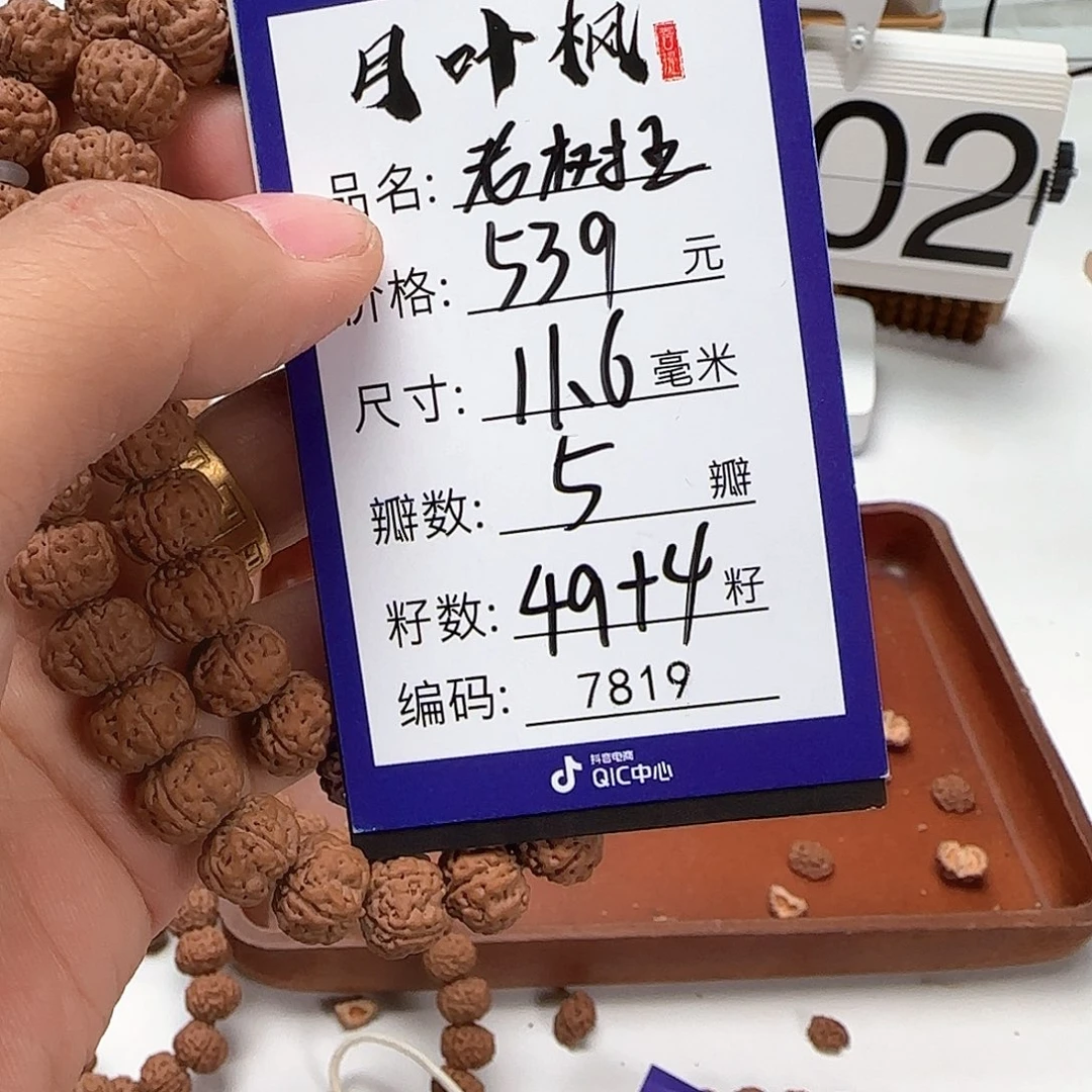 金刚菩提吊坠Aaaaaaaaa7819