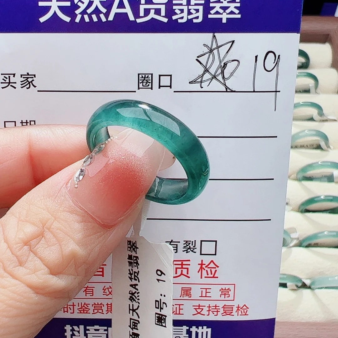 未镶嵌戒指翡翠C****.翡翠