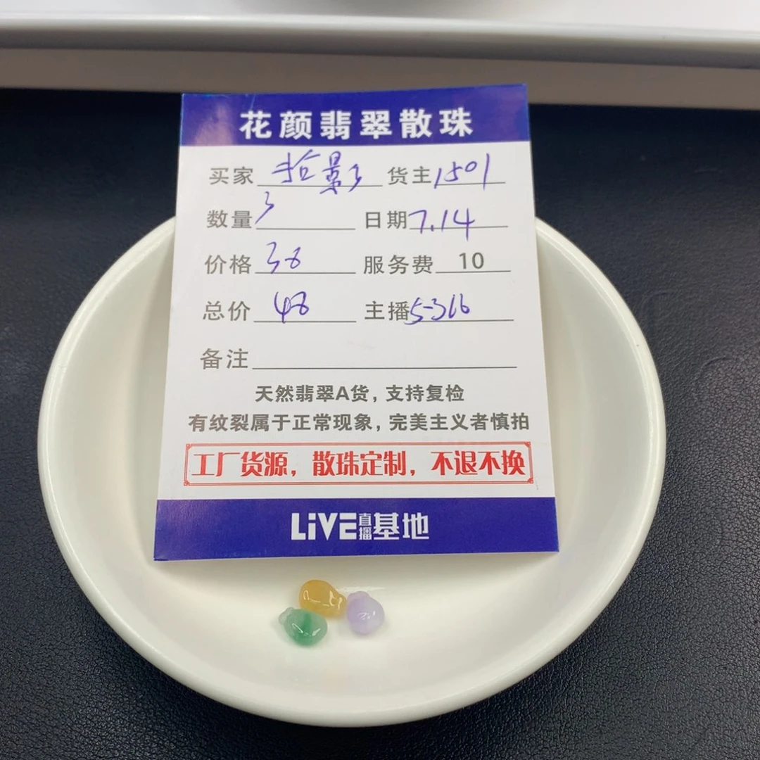拾***店翡翠散珠翡翠散珠DIY手串多样性自发