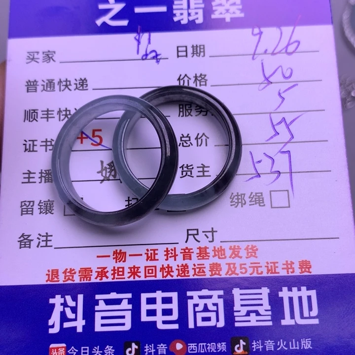 颈饰未镶嵌翡翠翡****你