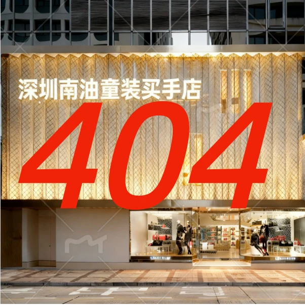 【WN】编码404儿童2025童装冬季新款时尚毛衣打底YMR3BS501