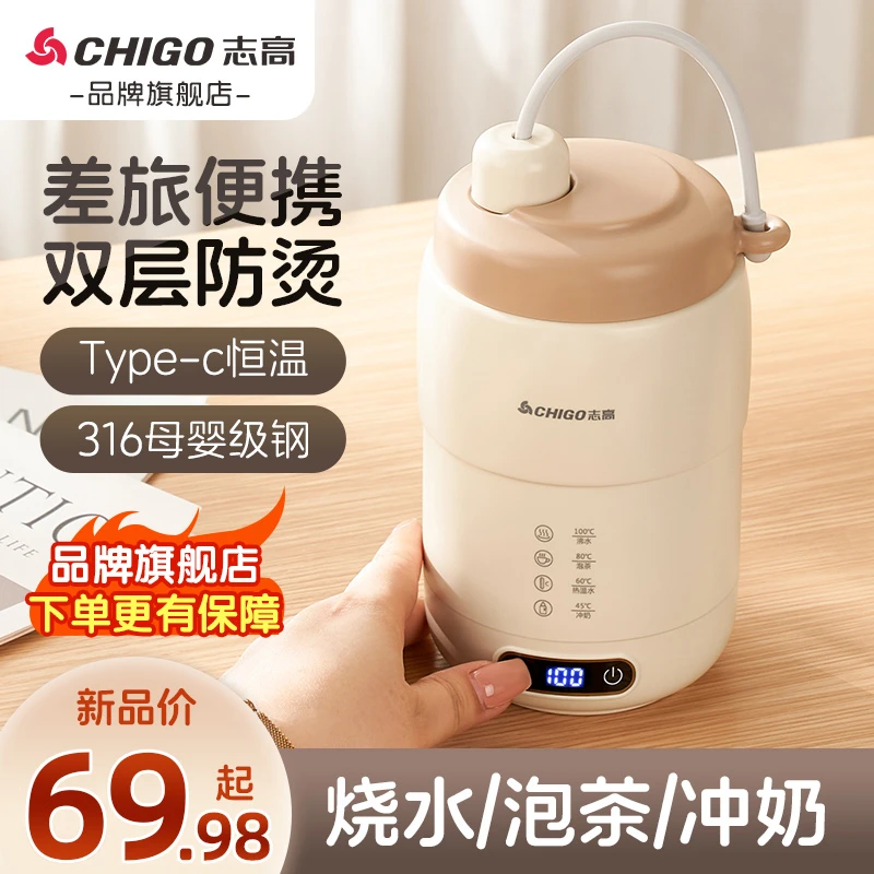 志高电热水杯便携式烧水壶保温恒温杯烧水杯迷你旅行电热杯水壶