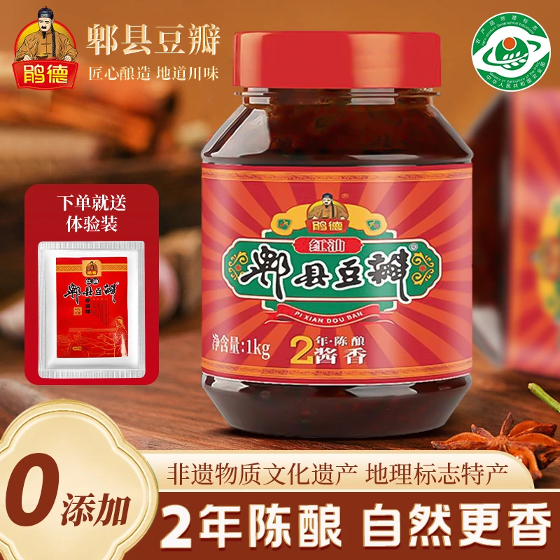 四川郫县红油豆瓣酱非遗特产调味微辣厨房炒菜回锅肉调味酱1kg