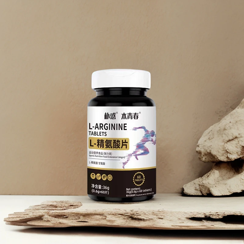 【过年不打烊】精氨酸片正品保证普通膳食60粒装