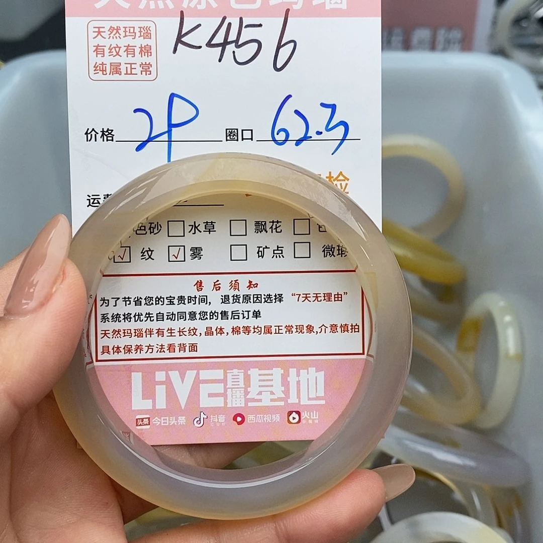 玛瑙/玉髓手镯未镶嵌鹿*翰456