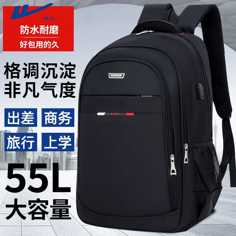 回力双肩包男士大容量商务电脑包旅行多功能背包初高中大学生书包