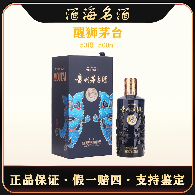 KWEICHOW MOUTAI/贵州茅台醒狮戏珠茅台 高端酱香型白酒53度500ml