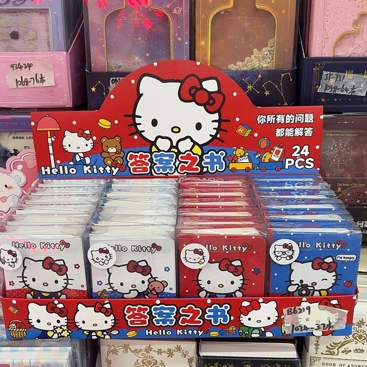 二十四个装凯蒂猫答案之书