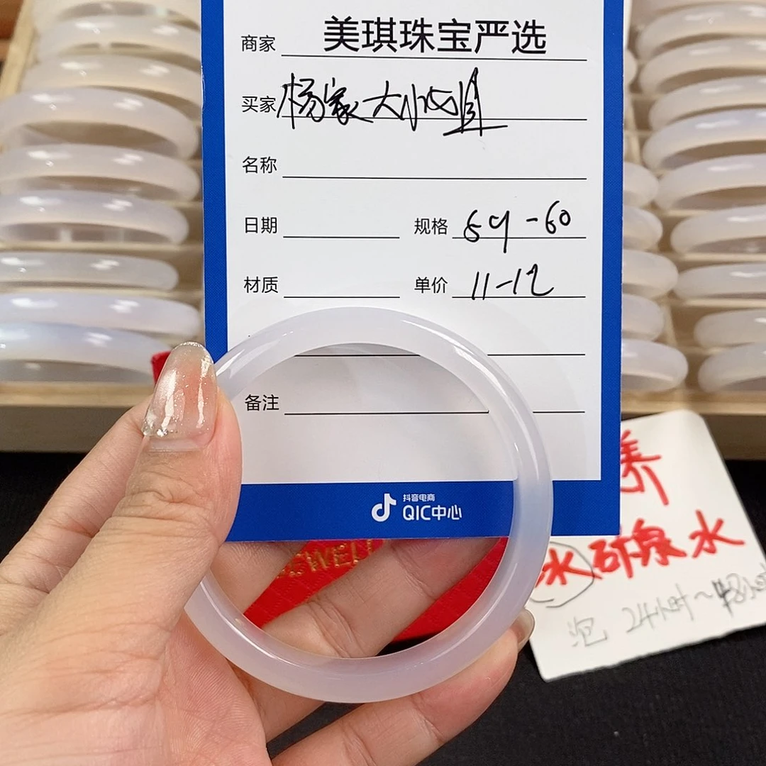 玛瑙/玉髓手镯合金