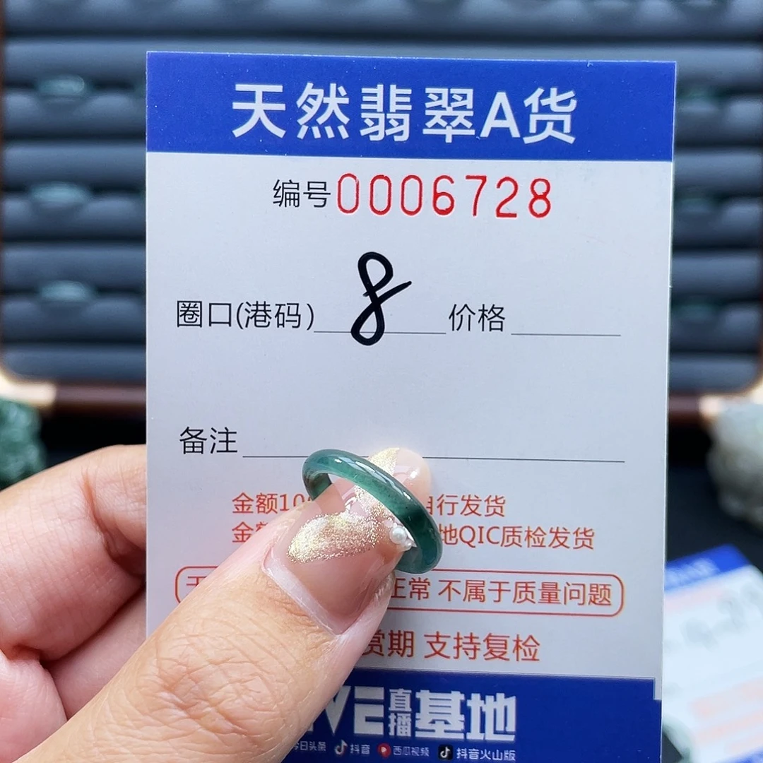 翡翠未镶嵌戒指戒指