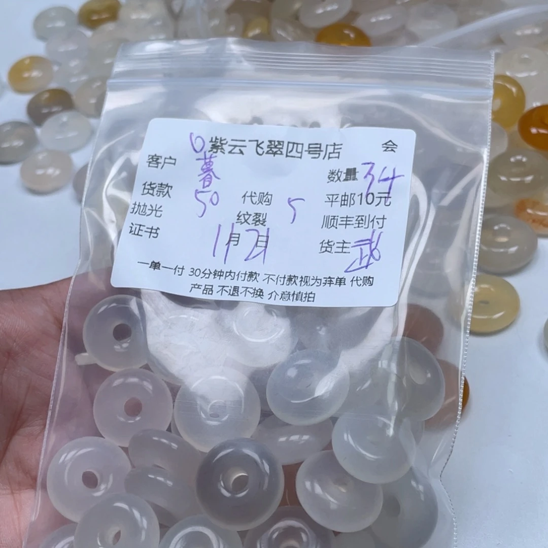 暮****玛瑙/玉髓未镶嵌珠宝半成品