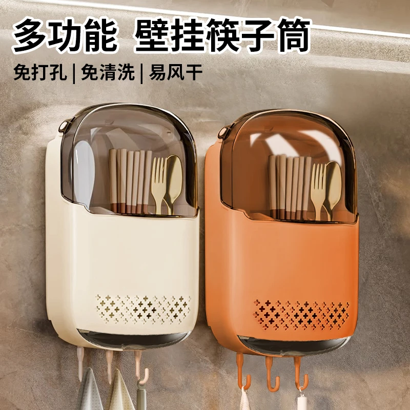 家用厨房带盖防尘勺子筷子筒壁挂式筷篓厨房筷笼置物架沥水收纳盒