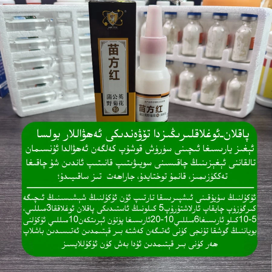 پاقلان-ئوغلاق ئېغېز يارىسى兽用