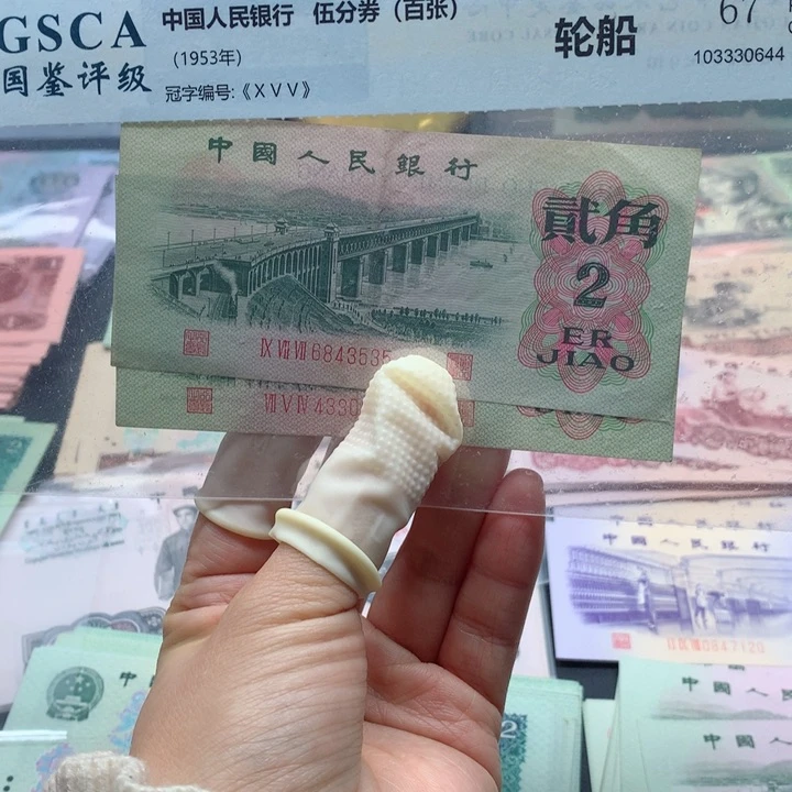 退市纸币全新旧票 大桥 02