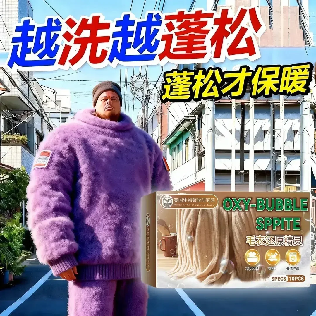 【羊绒毛衣还原颗粒】可机洗防缩水温和蓬松柔顺羊绒衫毛衣还原FA1