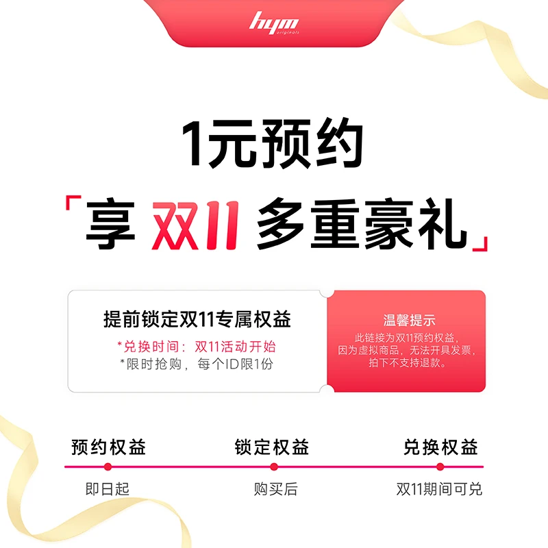 嘿哟【1元得双11豪华礼包】嘿哟HYM 黑胶唱片机 提前下单更多权益