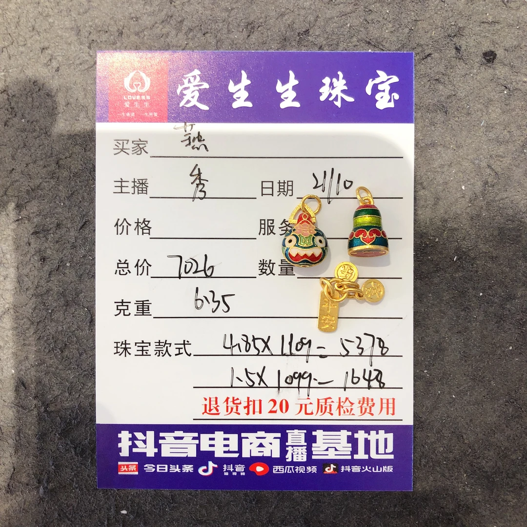 足金999素金吊坠平安烧蓝吊坠宝塔古法！秀