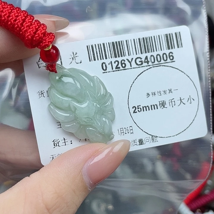 翡翠吊坠(不含链)未镶嵌