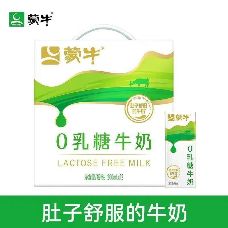 (新日期)2件 蒙牛0乳糖牛奶200ML*12盒全脂型调制乳空腹也能喝