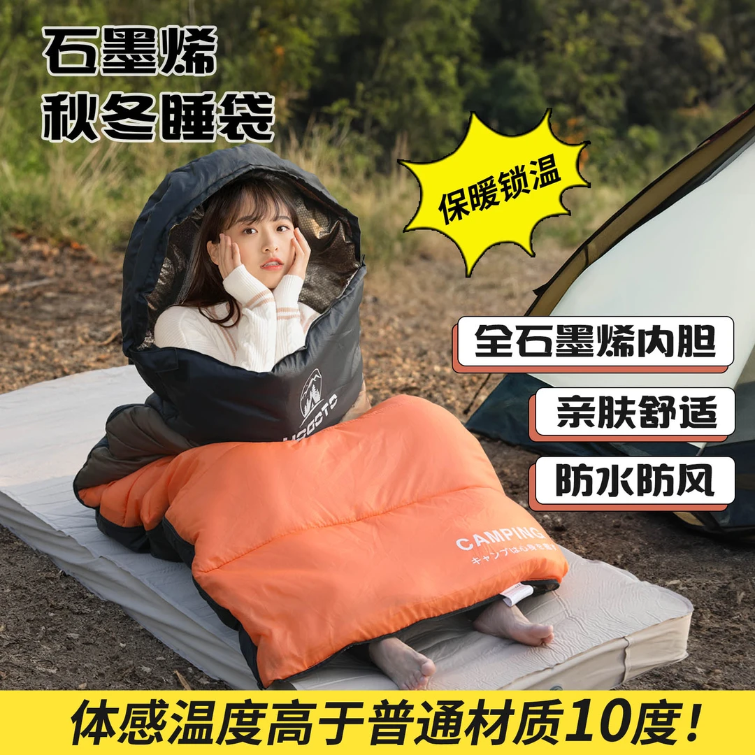 YOGOTO户外露营暖感石墨烯黑科技睡袋三拼色便携温暖亲肤舒适拼接