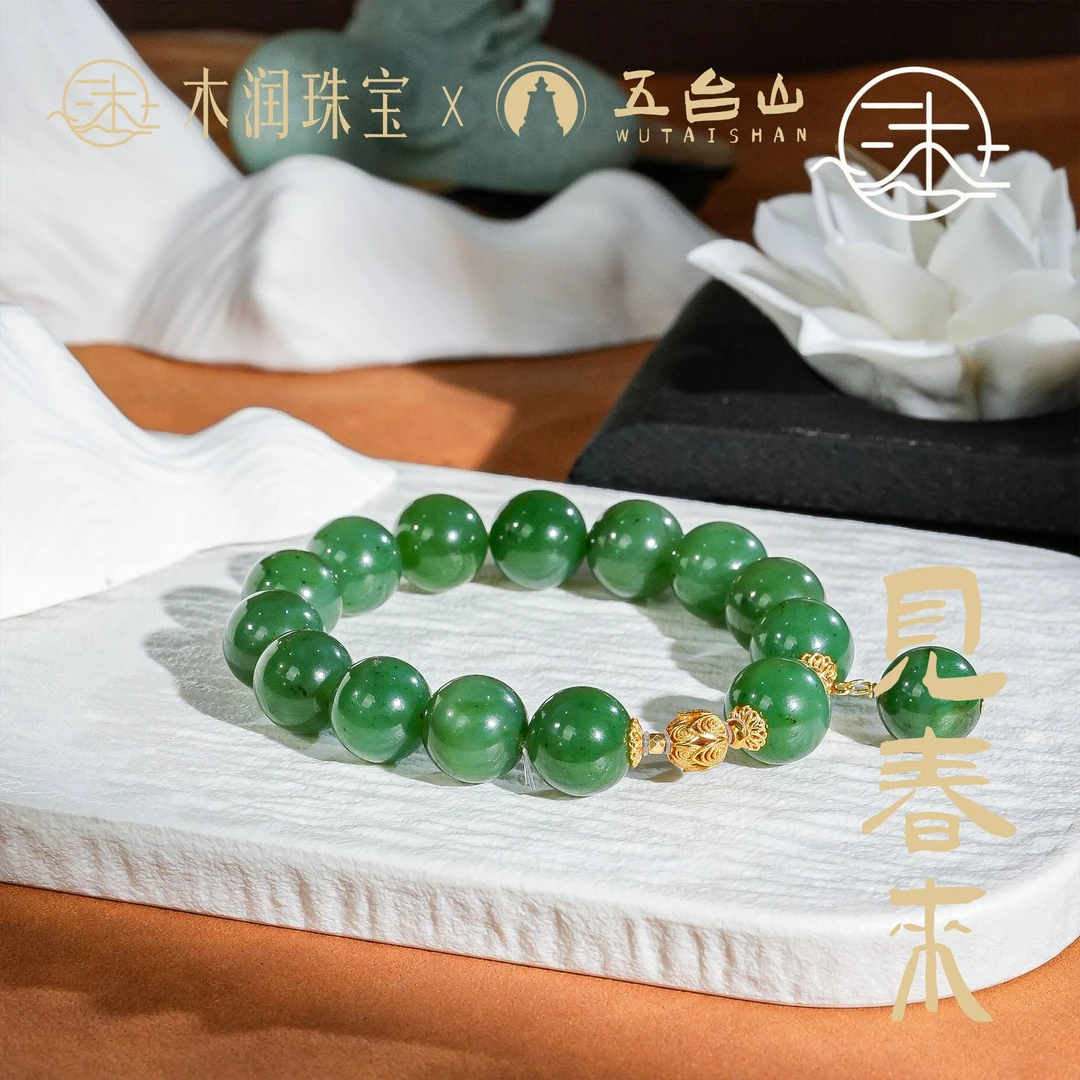 木润【见春来】天然和田玉碧玉手串  S925银