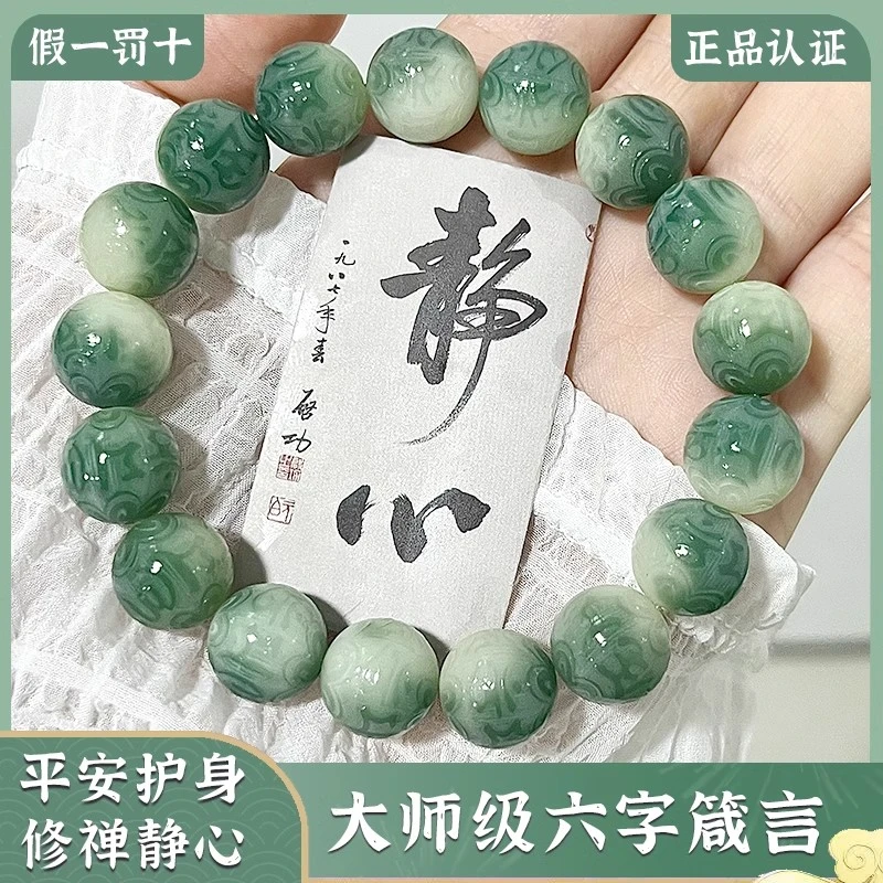 【灵月阁旗舰店】雕刻飘花六字箴言菩提根学生盘玩手串女菩提子文玩