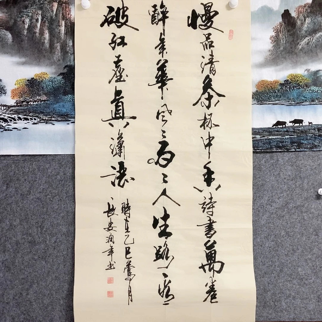 书法老师书画作品