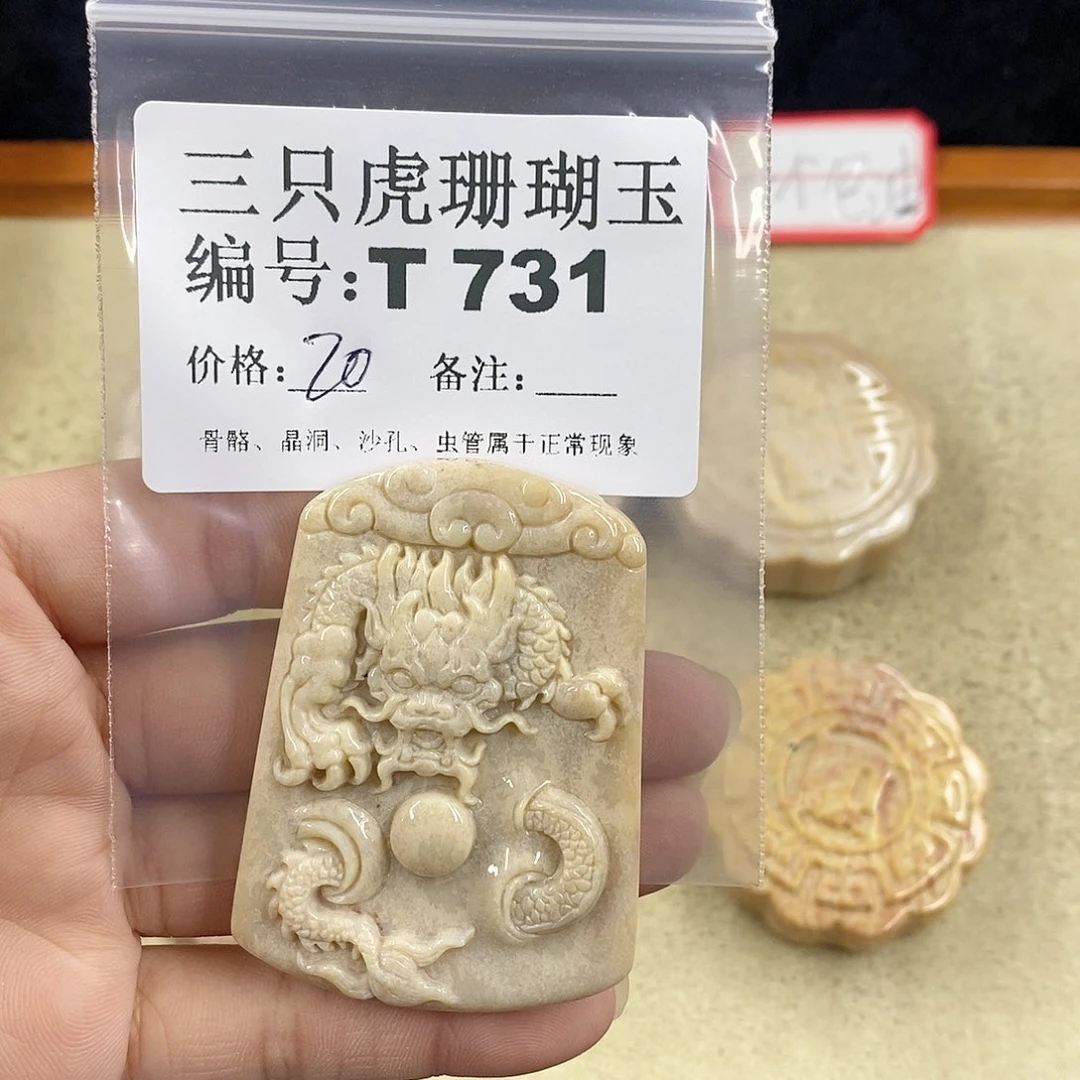 硅化珊瑚（珊瑚玉）1未镶嵌遗***好