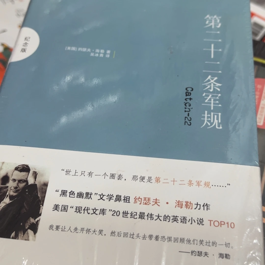 军规二十二条十二米