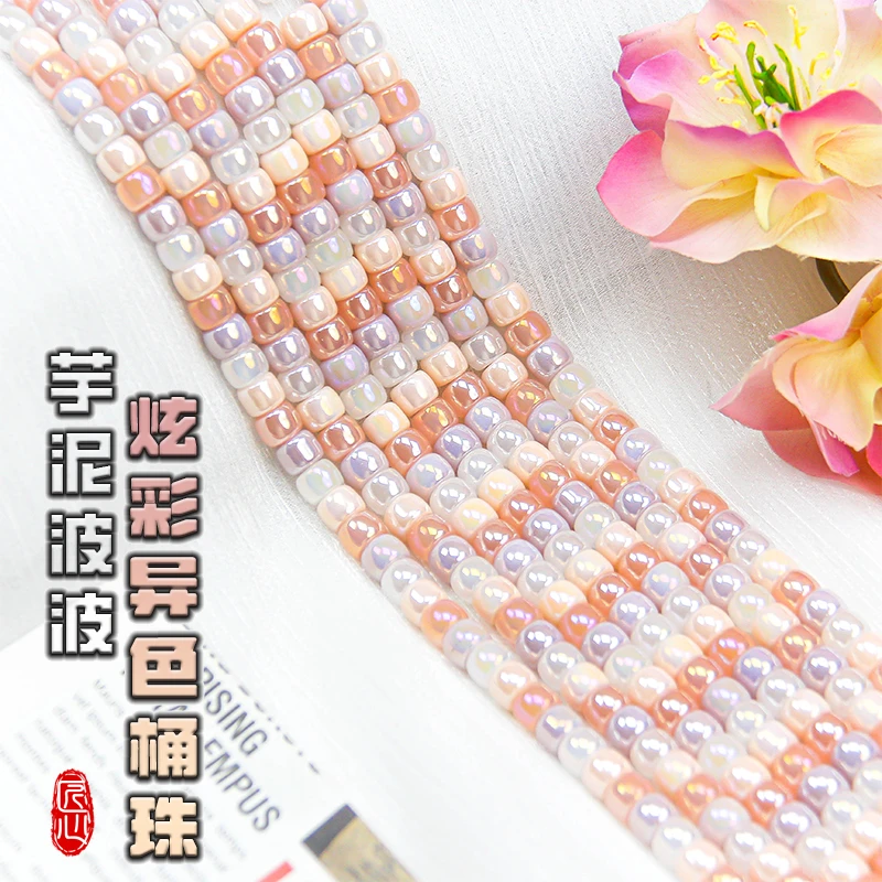 C201-C250手串手工DIY配件珠珠