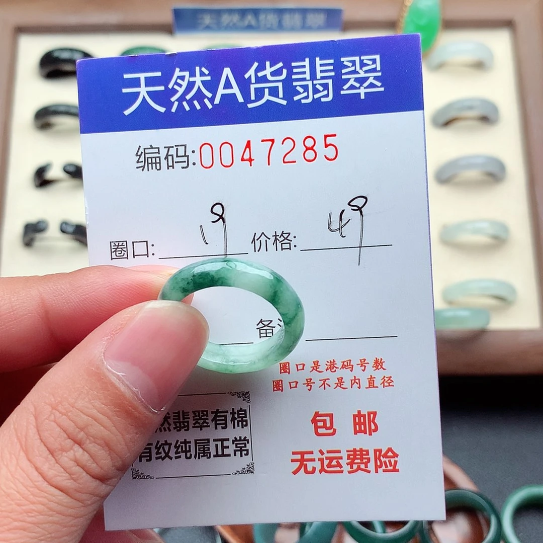 翡翠未镶嵌戒指天然