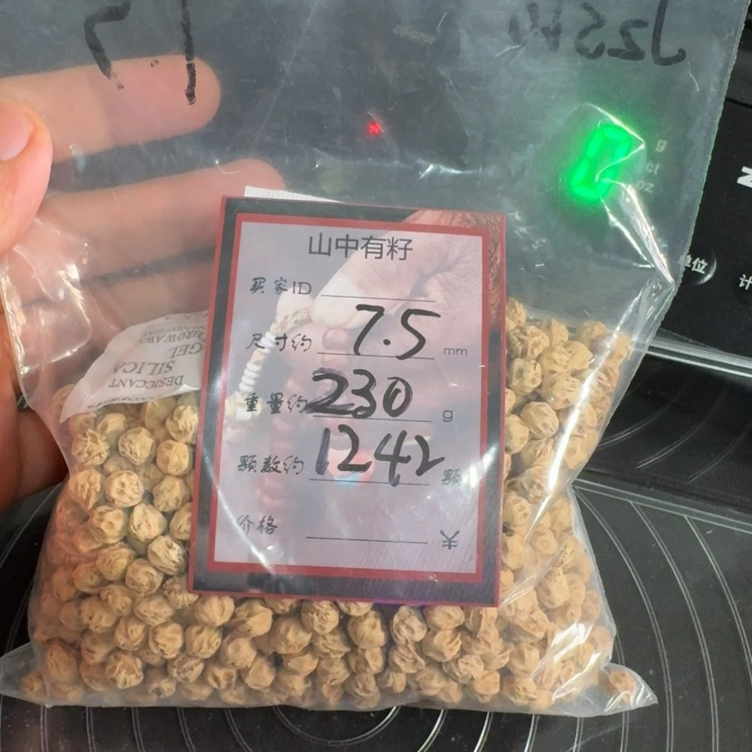 柏香籽/百香籽吊坠