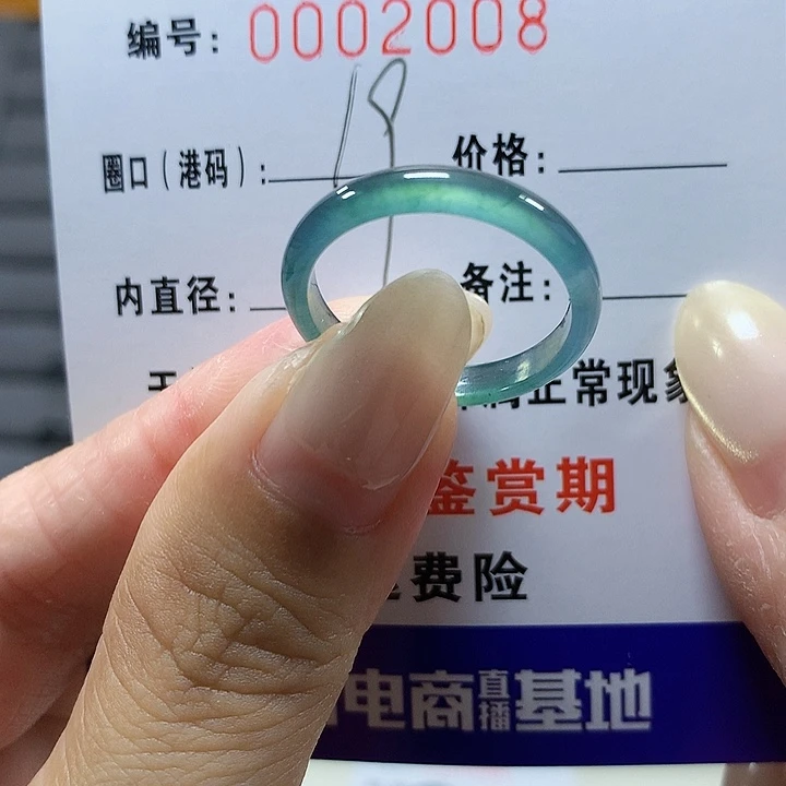 翡翠未镶嵌戒圈2008