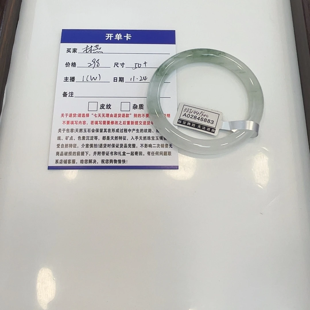 石英质玉未镶嵌手镯