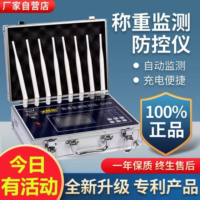 大辉狼称重监测防控仪大灰狼地磅防称称重仪屏蔽报警仪器电子秤防