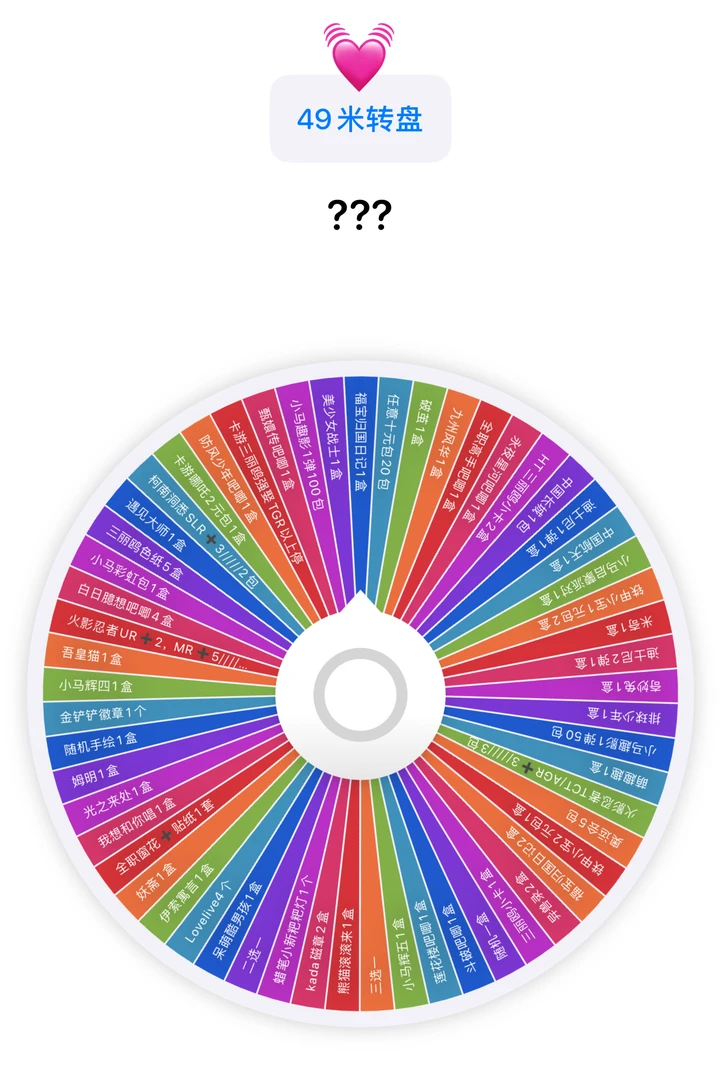 【转盘】49.9超级大转盘收藏卡牌-托盘