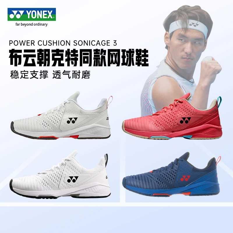 YONEX尤尼克斯网球鞋运动鞋男女款比赛训练鞋专业透气防滑舒适TS3