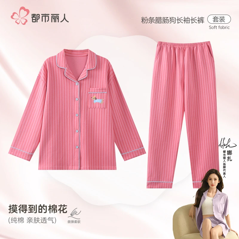 都市丽人【小狗蓝条】新款长袖条纹纯棉睡衣女士春秋休闲家居服套装