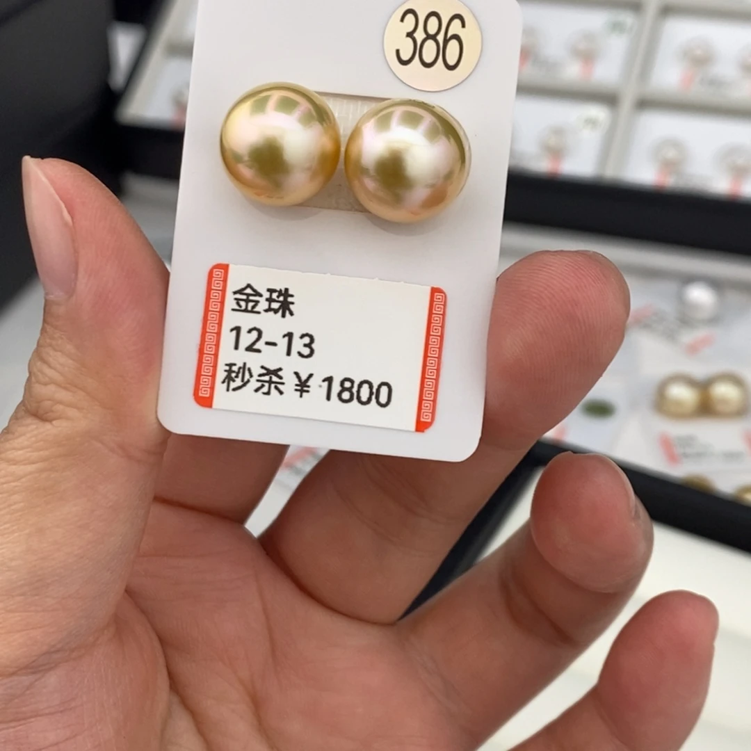 海水珍珠金珠对珠12-13mm不鉴赏未镶嵌