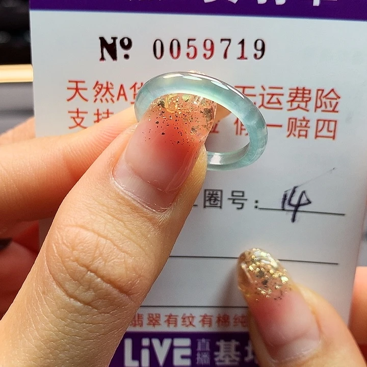翡翠戒指未镶嵌拉派