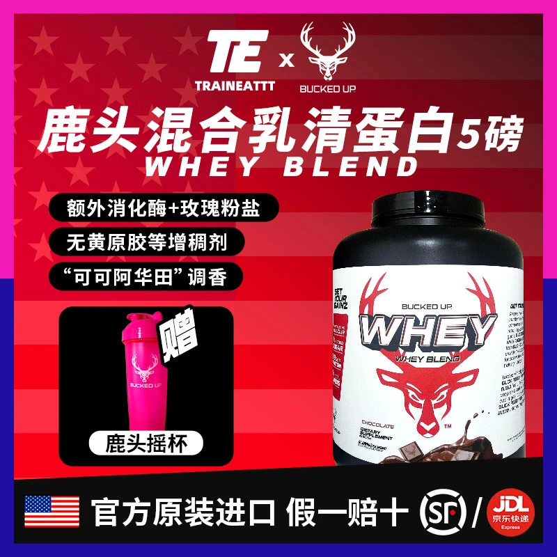 BUCKED UP美国鹿头半分离乳清蛋白粉 健身增肌蛋白粉