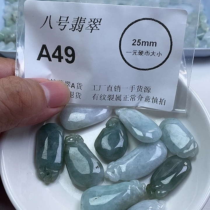 翡翠未镶嵌颈饰gg