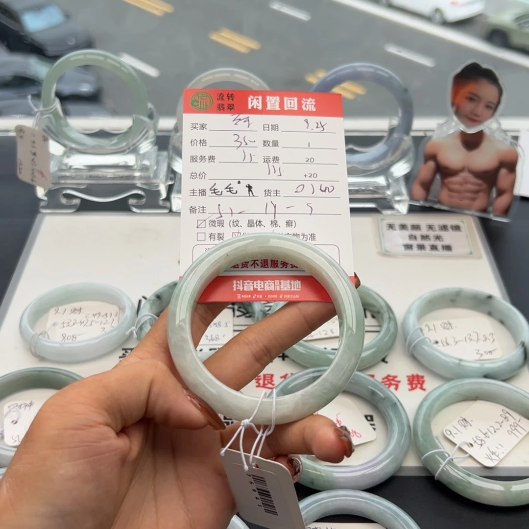 未镶嵌手镯翡翠夏*