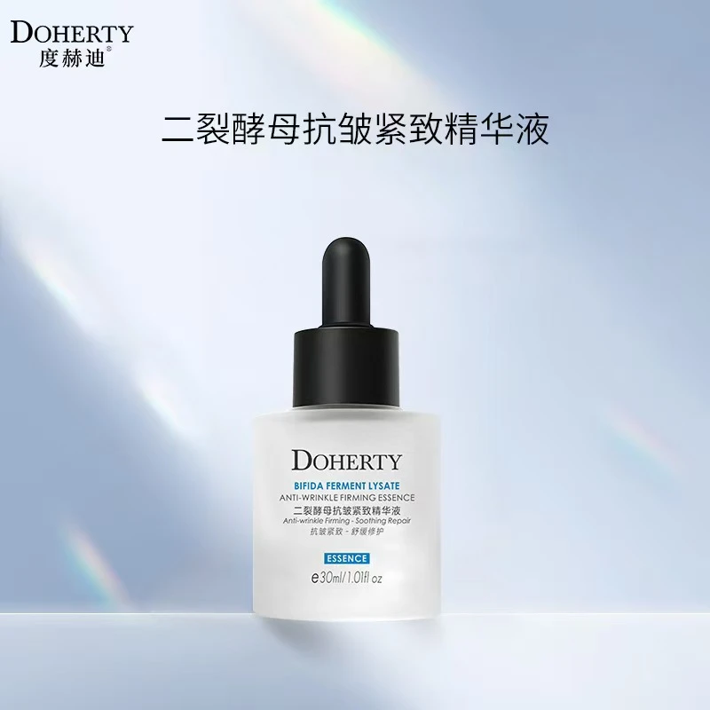 度赫迪二裂酵母抗皱紧致精华液