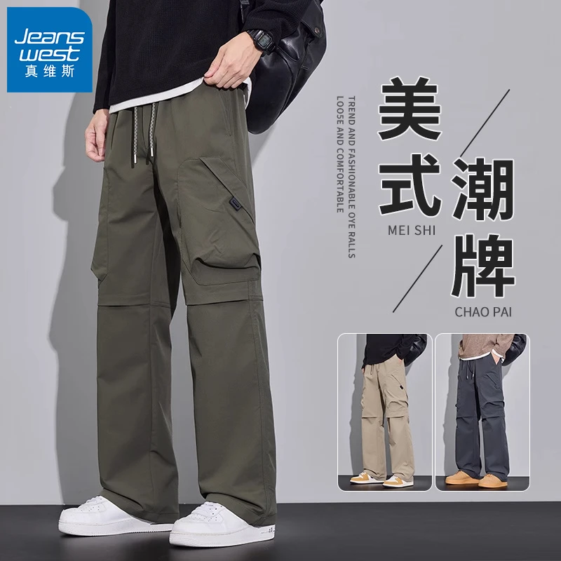 真维斯美式男裤潮牌高街2025秋季新款阔腿宽松直筒大口袋休闲裤子