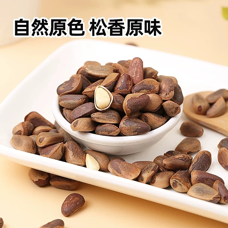 原色开口松子 大果 机器开口