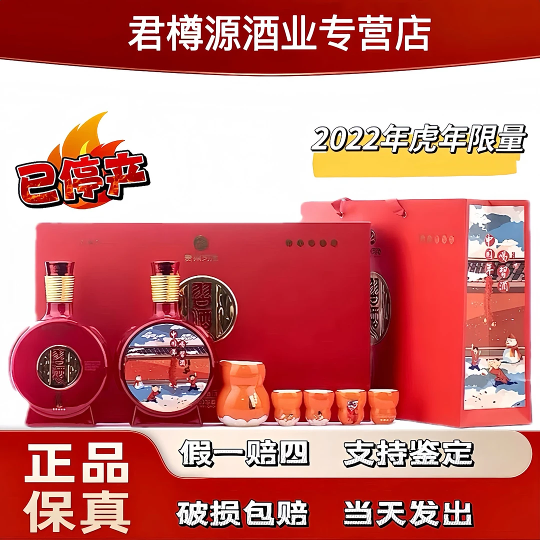 习酒窖藏1988虎年春节贺岁版53度酱香型白酒两瓶装53%Vol500ml