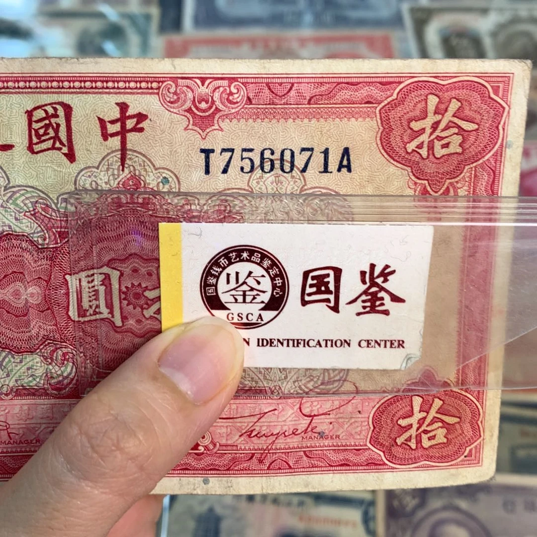 纸756071……………………